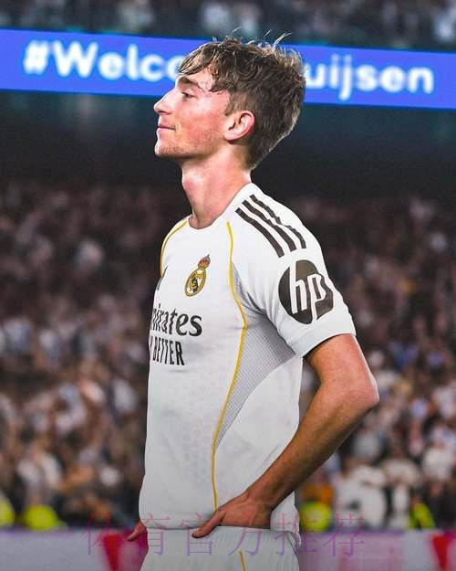 阿斯:赫伊森的职责不仅是防守 还是进攻的关键