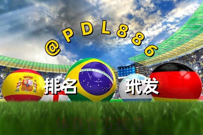 2026世界杯买球推荐最佳平台网站 2026世界杯买球推荐最佳平台网站