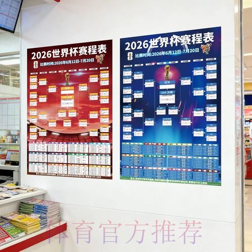 全面解读世界杯投注分析 全面解读世界杯投注分析